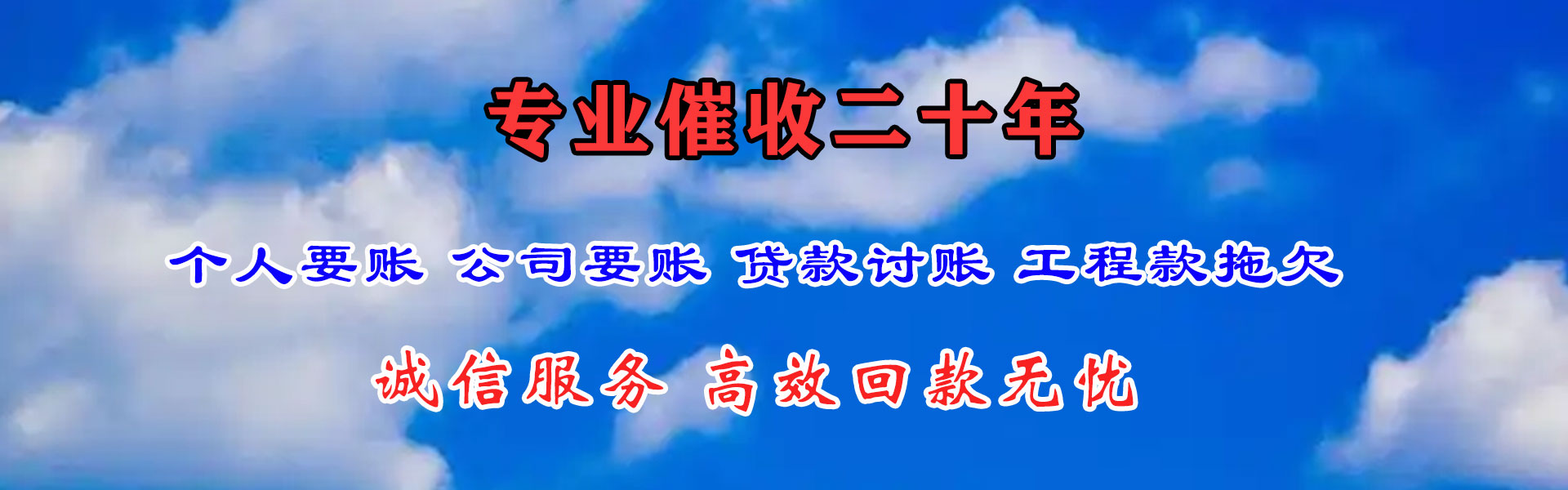 青秀追债公司