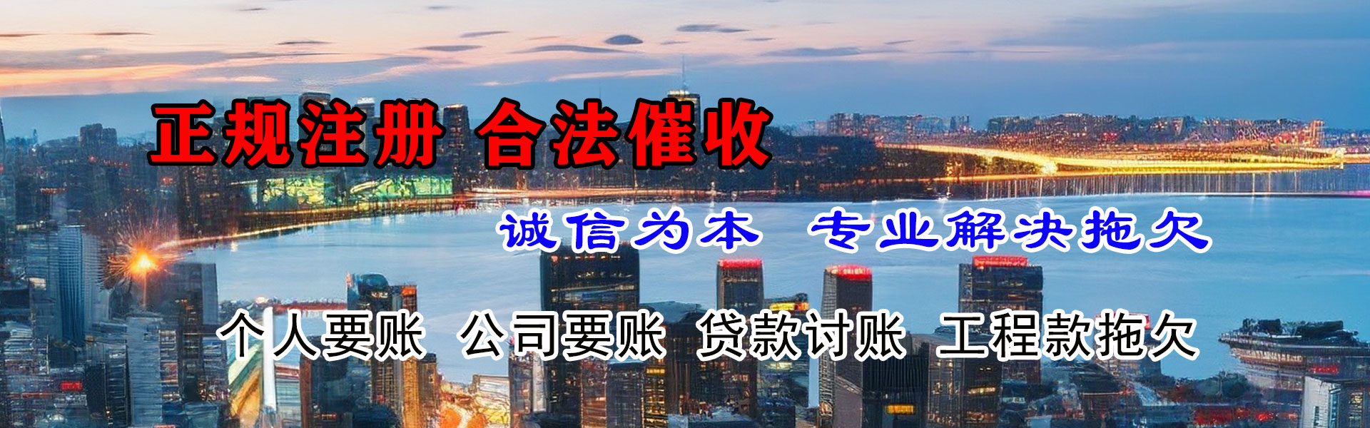 青秀要债公司